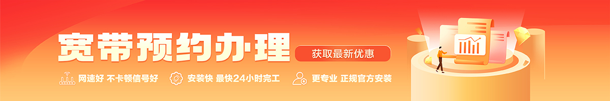 鹤城宽带在线办理入口